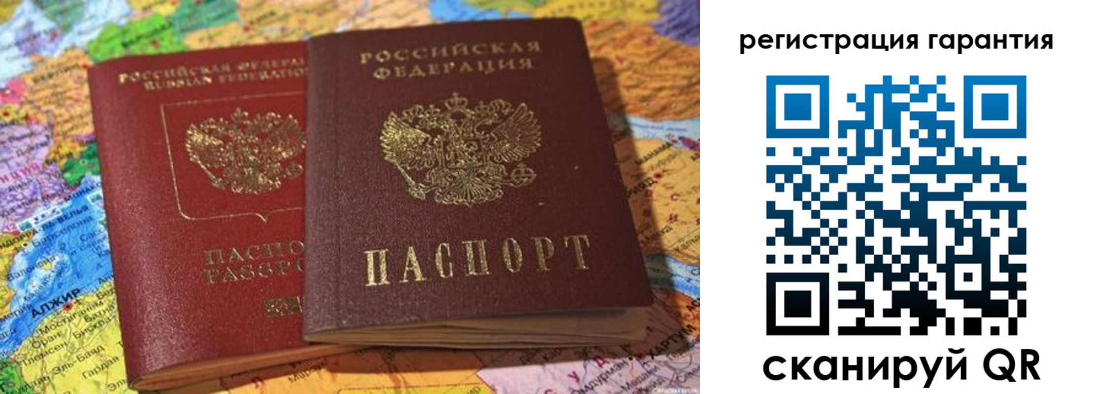 прописка для кредита в Артёме