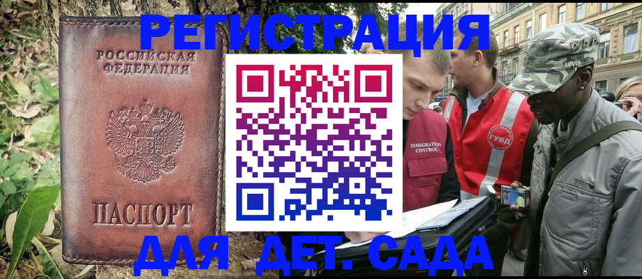 прописка регистрация в Артёме