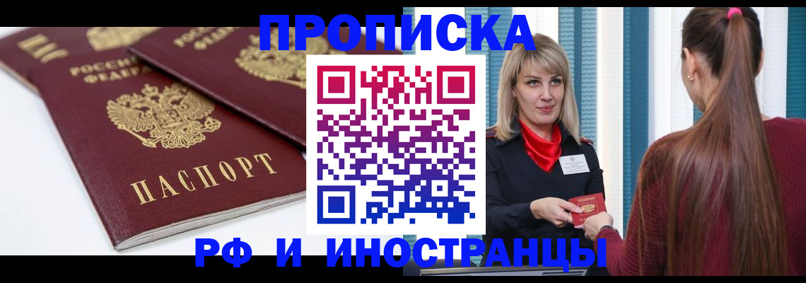 временная регистрация поиск в Артёме
