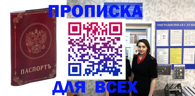 найти адрес прописки в Артёме