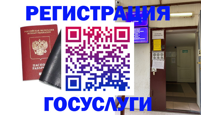 прописка от собственника в Артёме