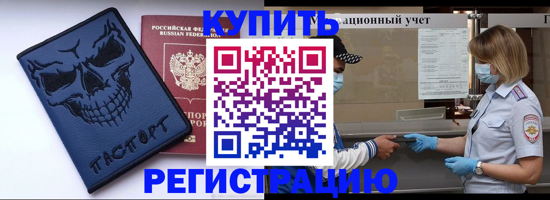временная регистрация поиск в Артёме